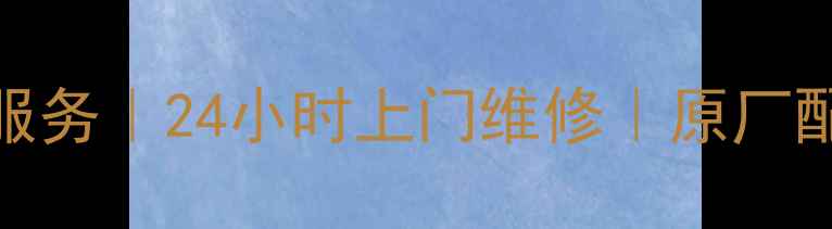 长沙三星电视专业维修服务24小时上门维修原厂配件保障正规授权中心