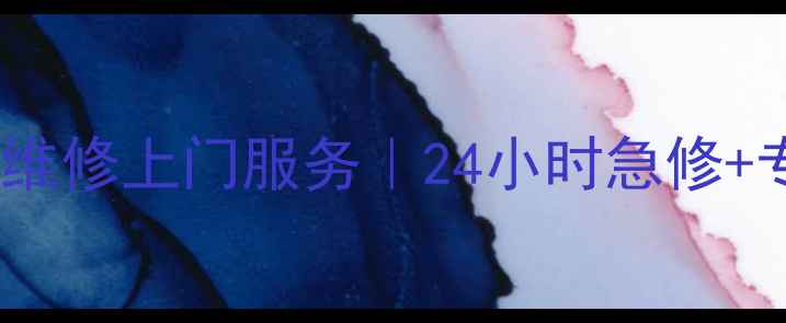 图片 长沙新科空调售后维修上门服务｜24小时急修+专业拆装+质保无忧