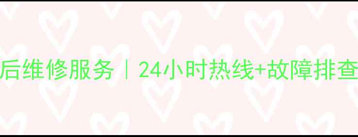 图片 阪神燃气灶常州官方售后维修服务｜24小时热线+故障排查+安装指导（附地址）2