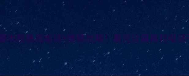 图片 青岛夏普电视售后电话+维修攻略！看完这篇再打电话不踩坑2