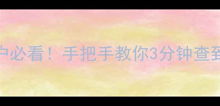 图片 💡格力手机用户必看！手把手教你3分钟查到最近售后网点