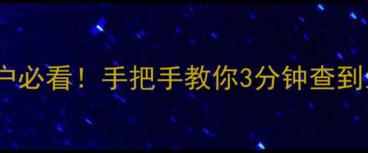 图片 💡格力手机用户必看！手把手教你3分钟查到最近售后网点1
