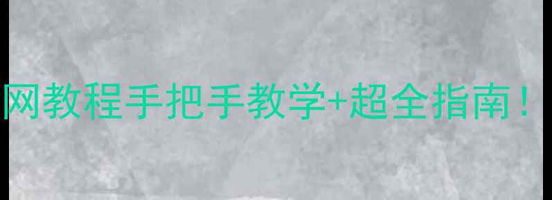 图片 📺海尔电视42A300联网教程手把手教学+超全指南！客厅智能生活必备✅