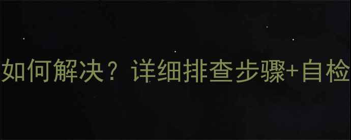图片 🔥博世洗衣机故障码E83如何解决？详细排查步骤+自检指南（附视频教程）🔥1