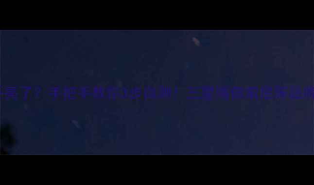 图片 🔥电视机背光灯不亮了？手把手教你3步自测！三星海信索尼等品牌通用维修指南💡1