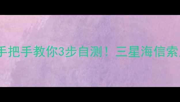 电视机背光灯不亮了手把手教你3步自测三星海信索尼等品牌通用维修指南