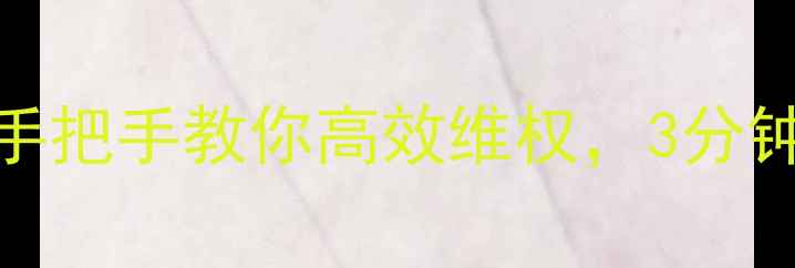 图片 🔥长虹电视用户必看！手把手教你高效维权，3分钟解锁官方售后全流程🔥